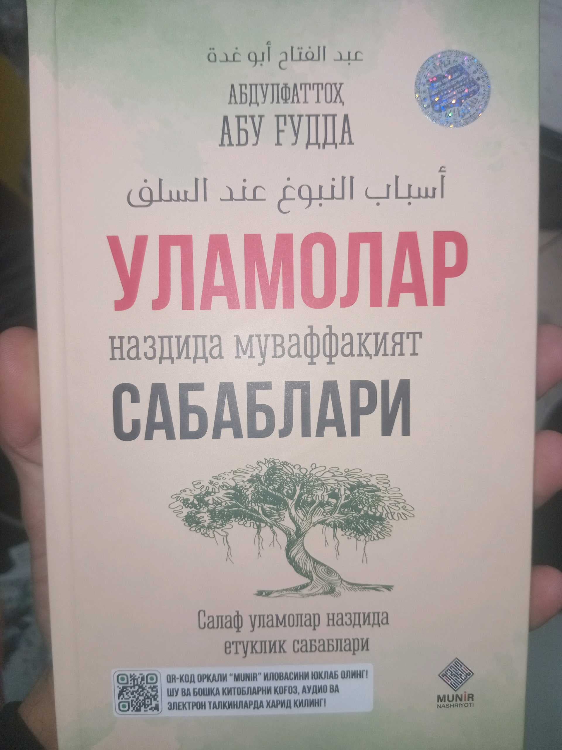 Ulamolar nazdida muvaffaqiyat sabablari