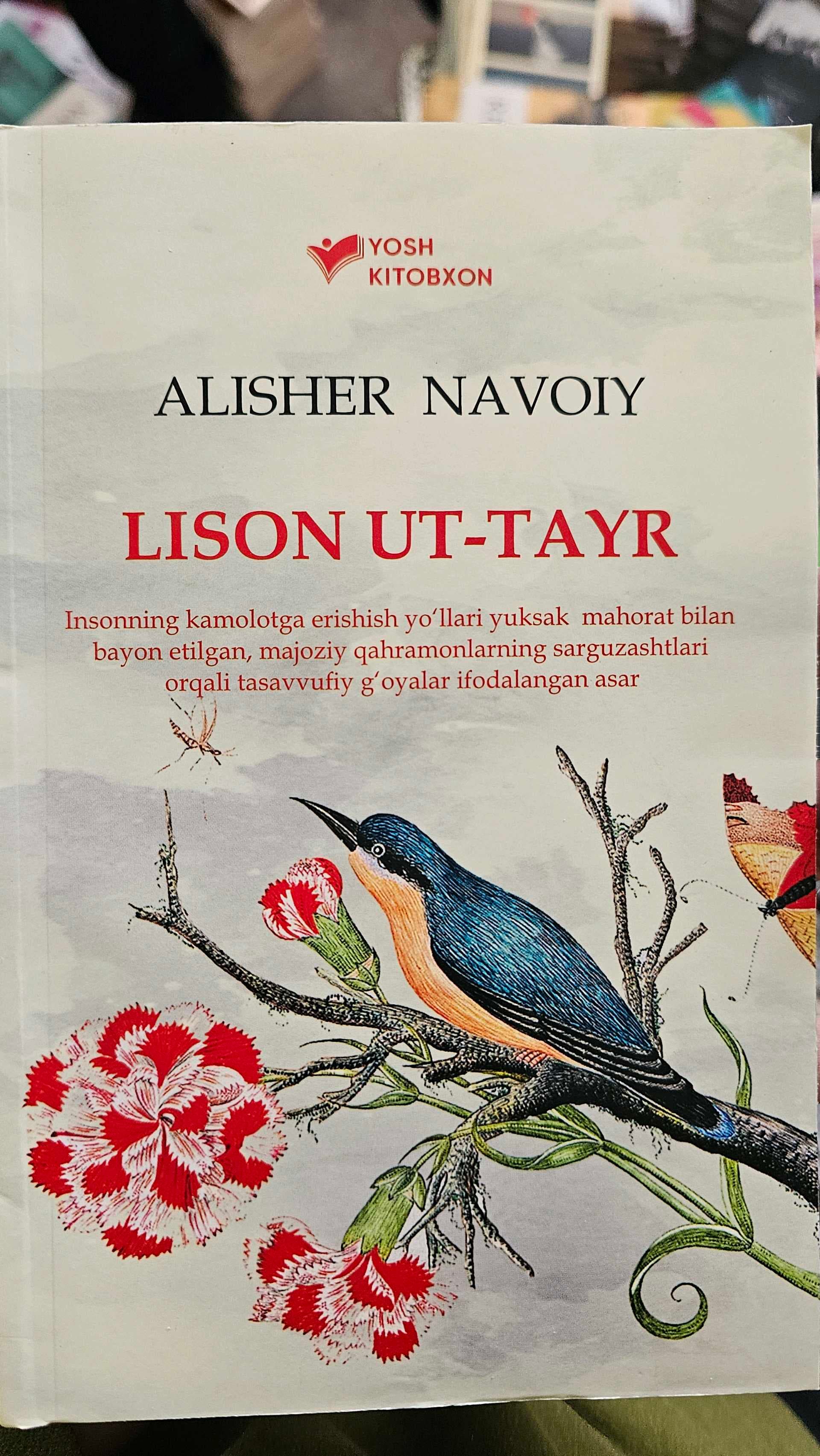 Alisher Navoiy. Lison Ut-Tayr