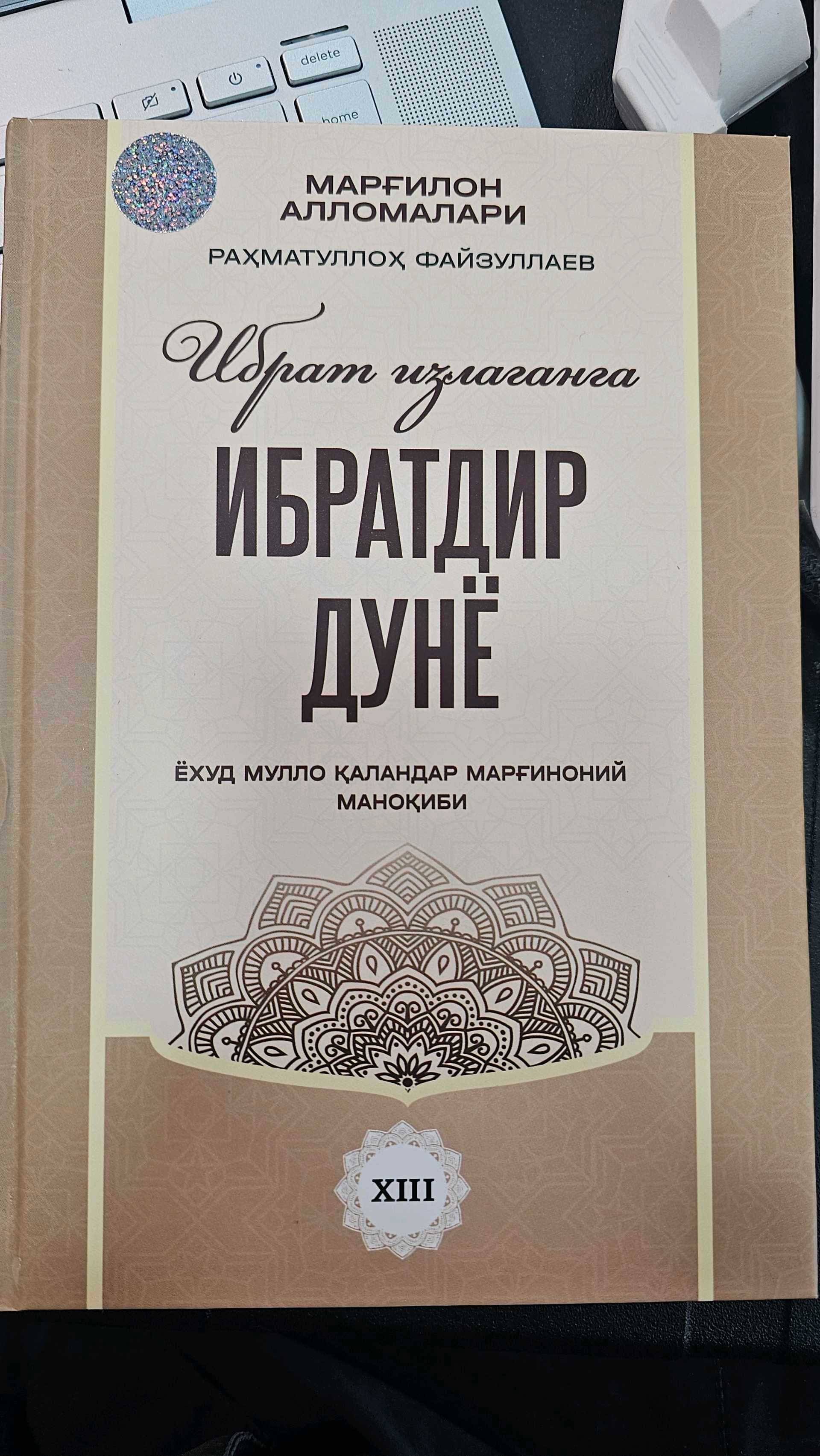 Marg'ilon Allomalari Ibratdir Dunyo