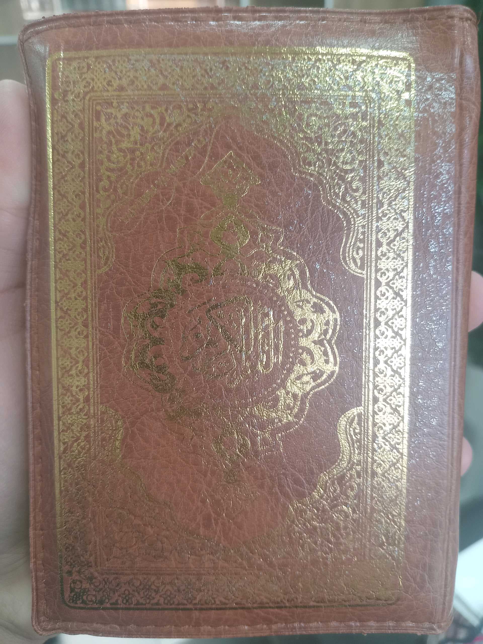 kichik cho'ntakka Qur’oni Karim Tajvidli va mavzuli