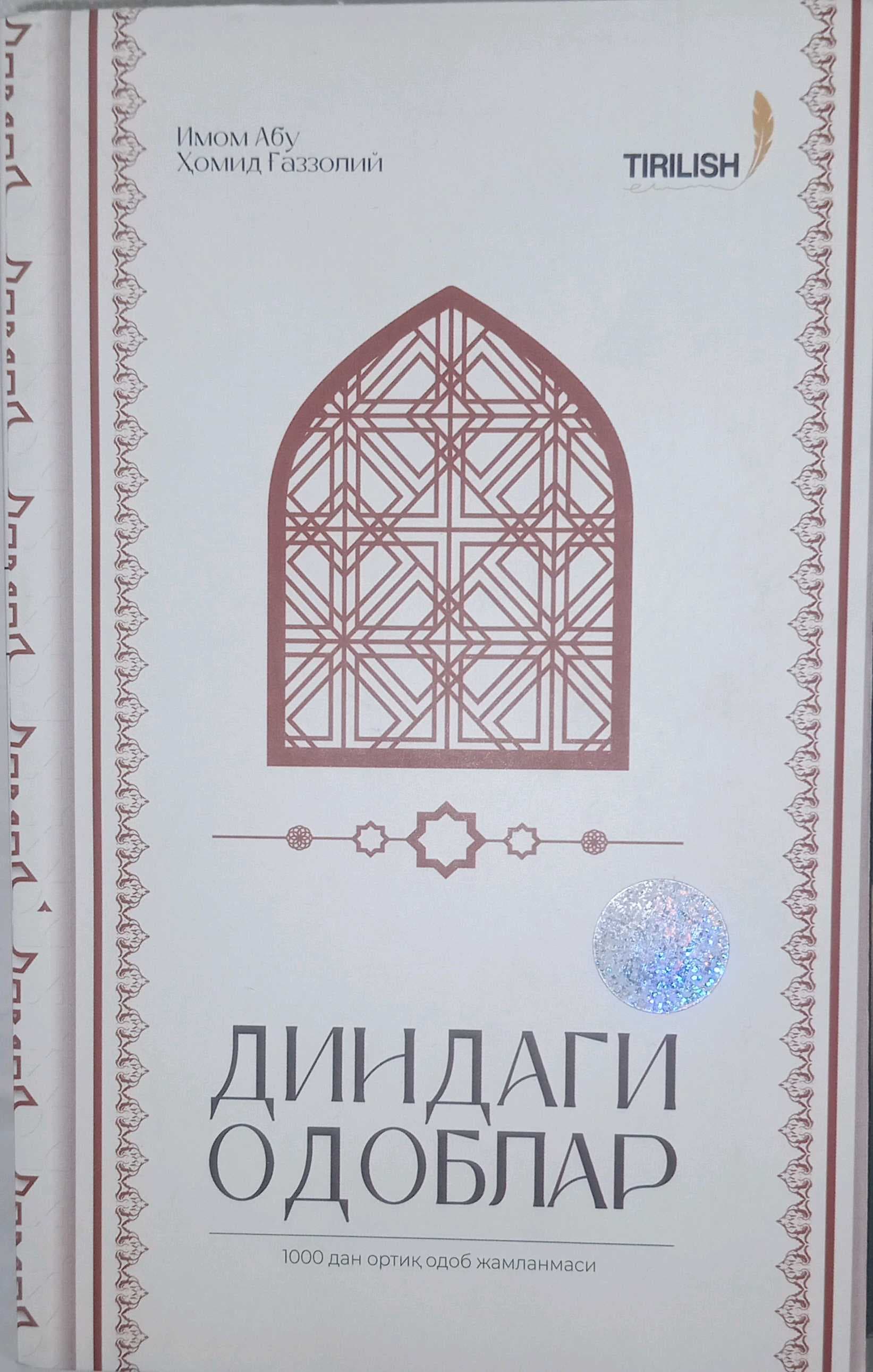 Dindagi odoblar
