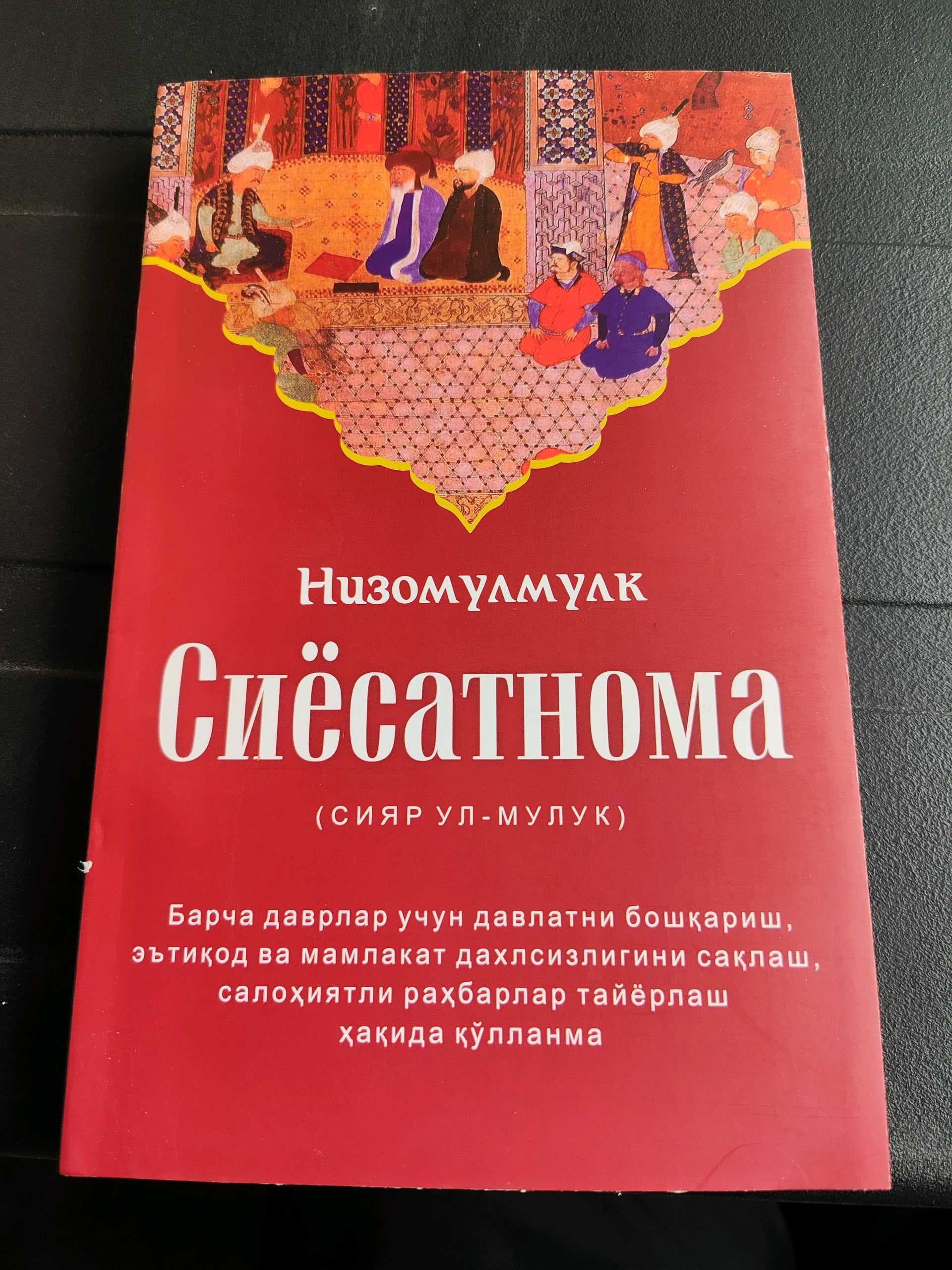Siyosatnoma Nizomulmulk