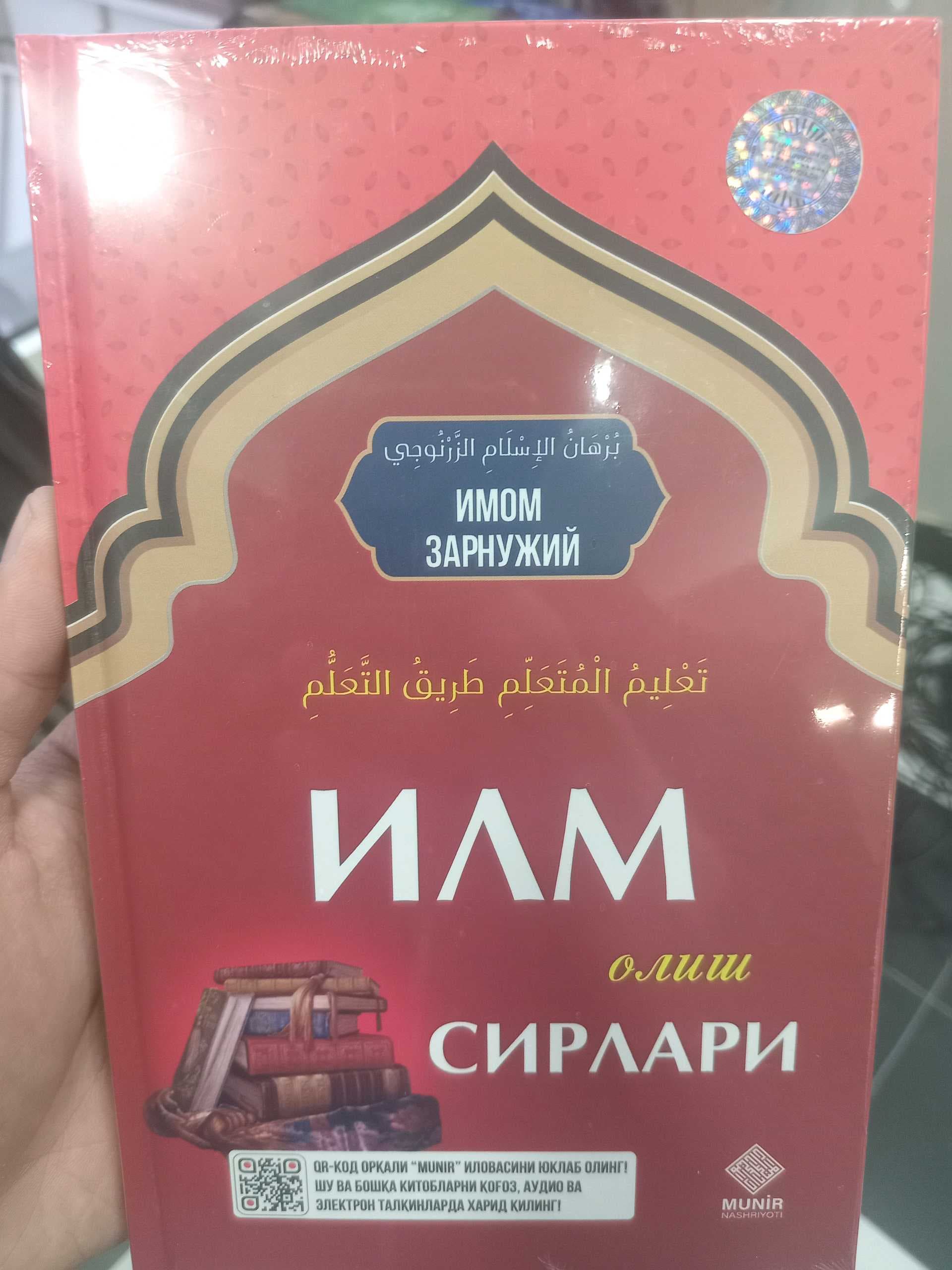 Ilm olish sirlari