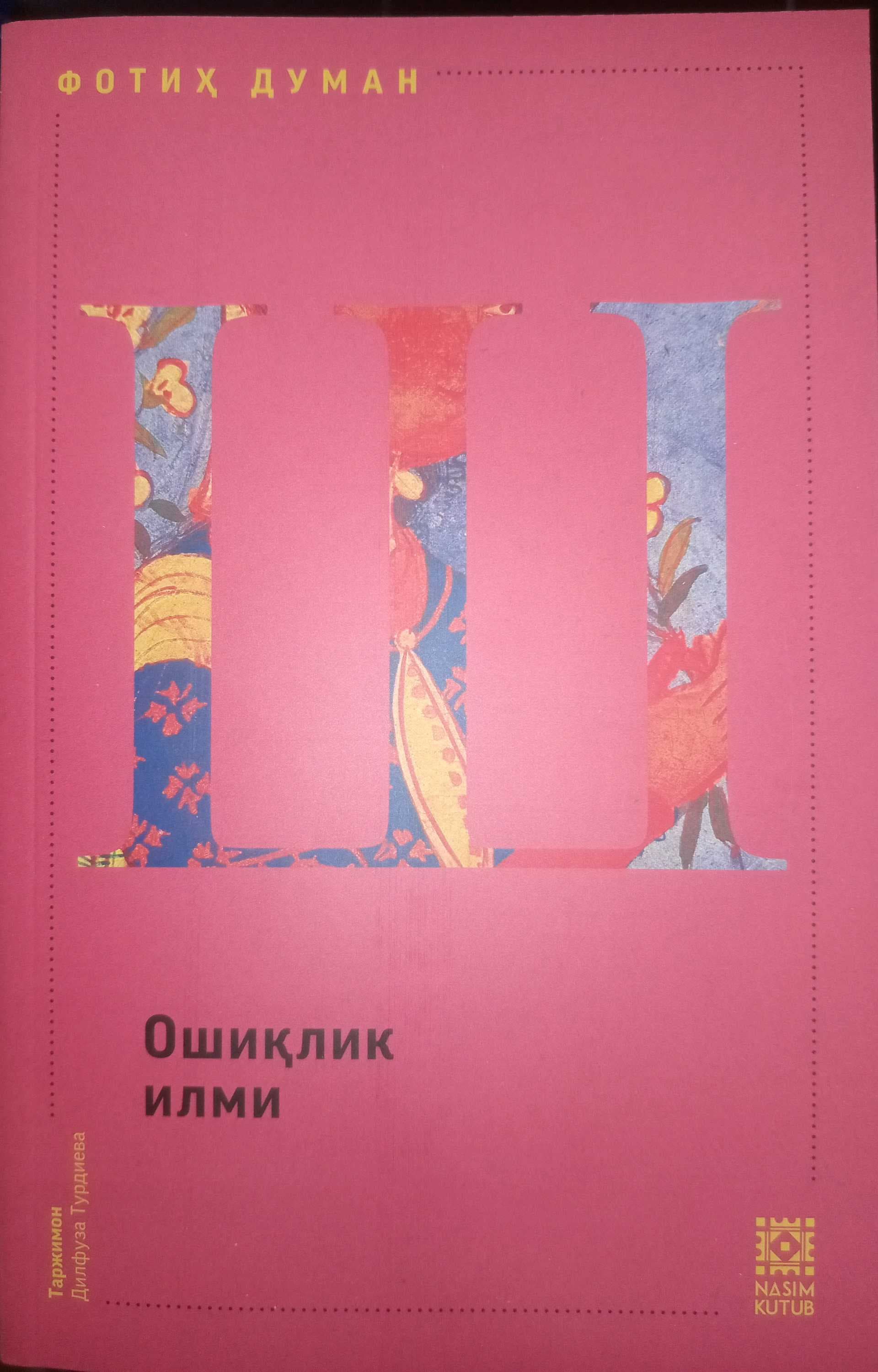 oshiqlar ilmi