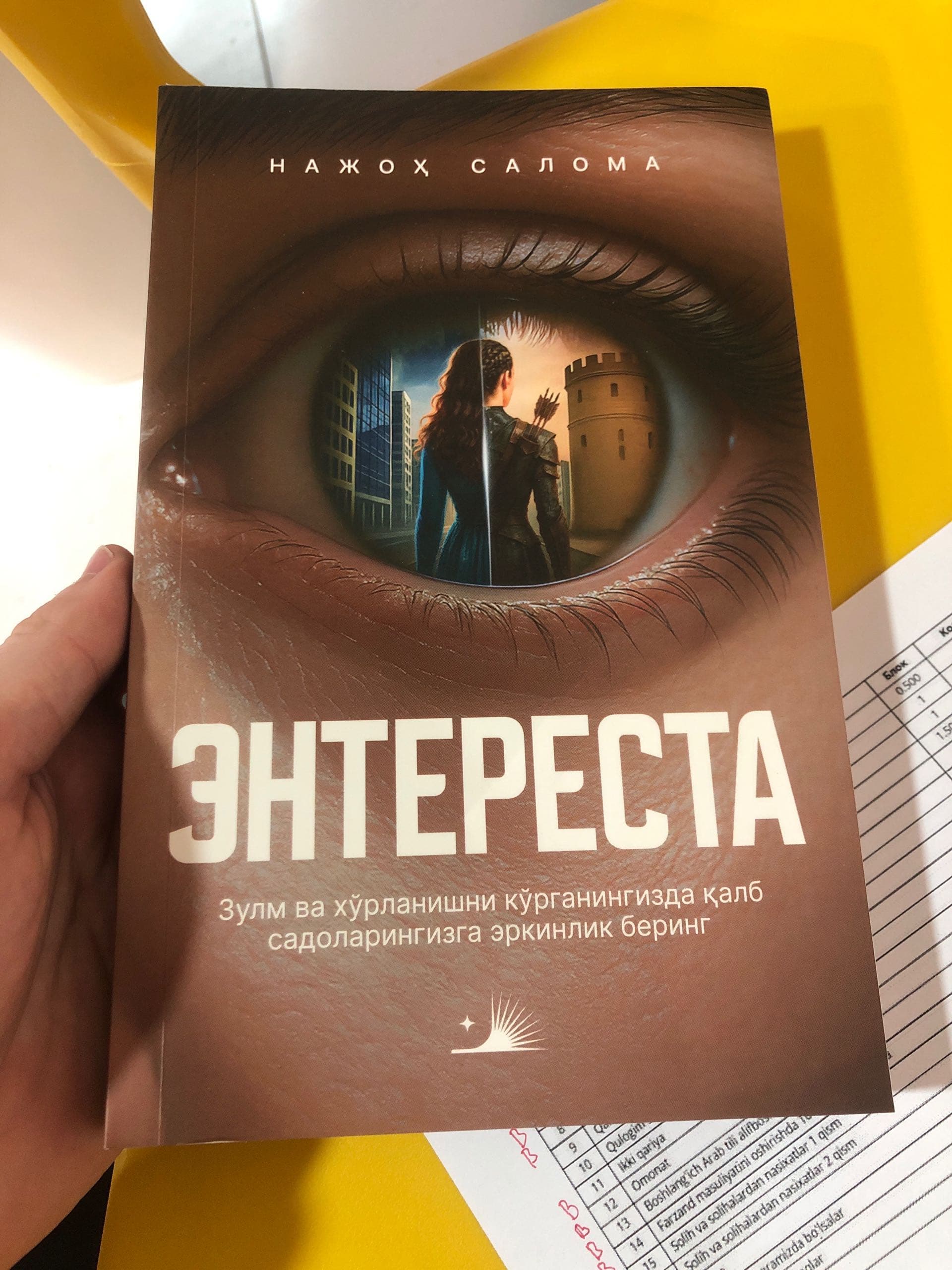 enteresta