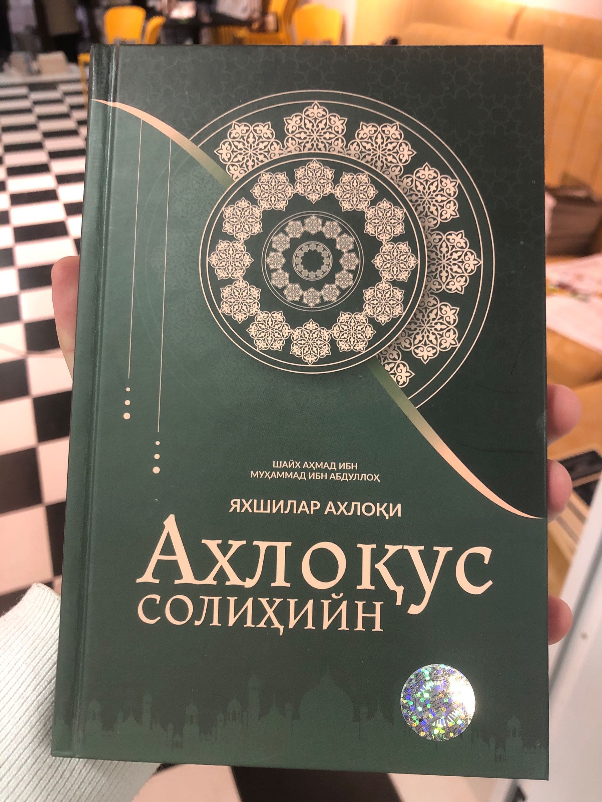 Axloqus solihiyn