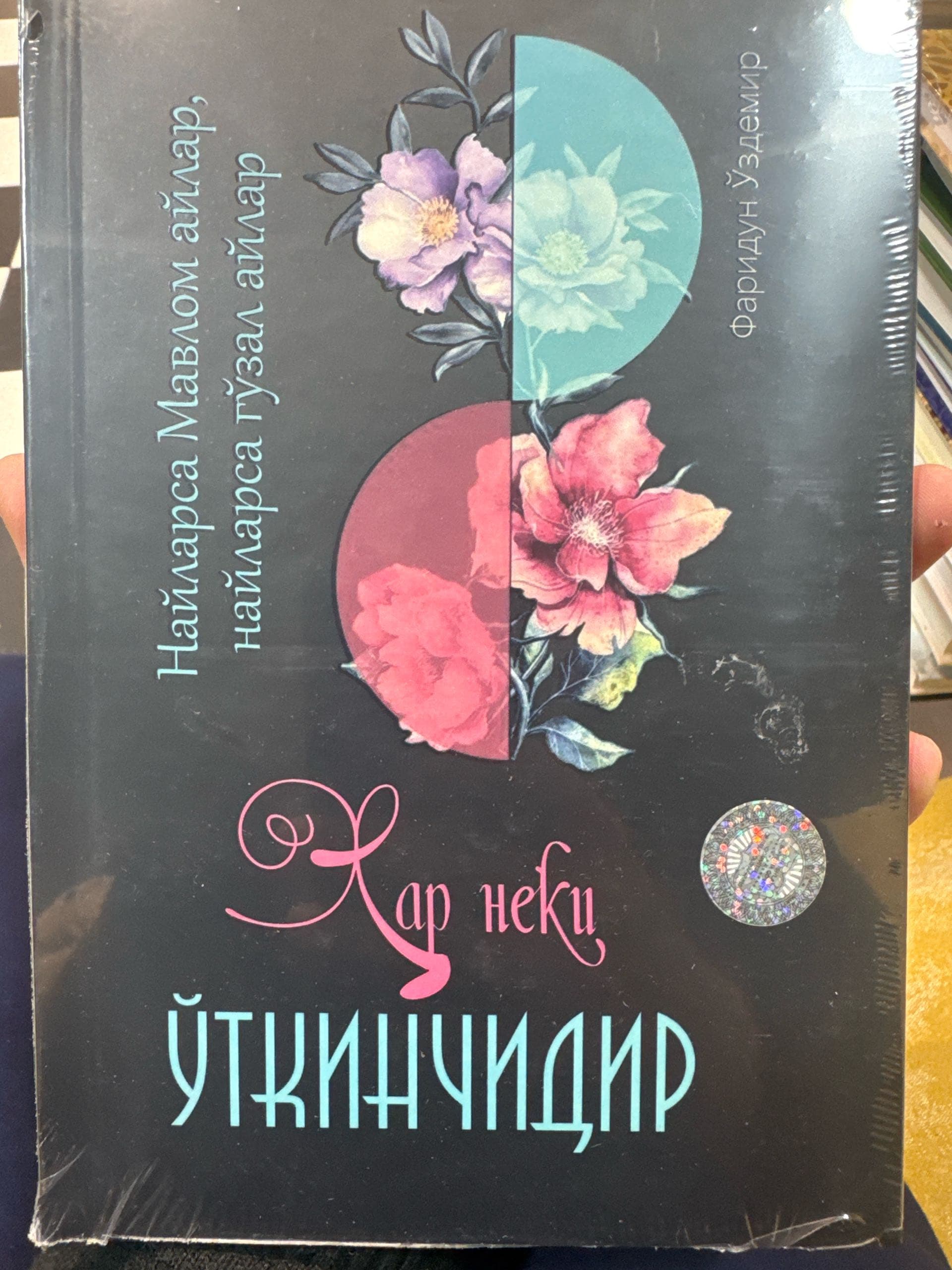 Xar neki o’tkinchidir