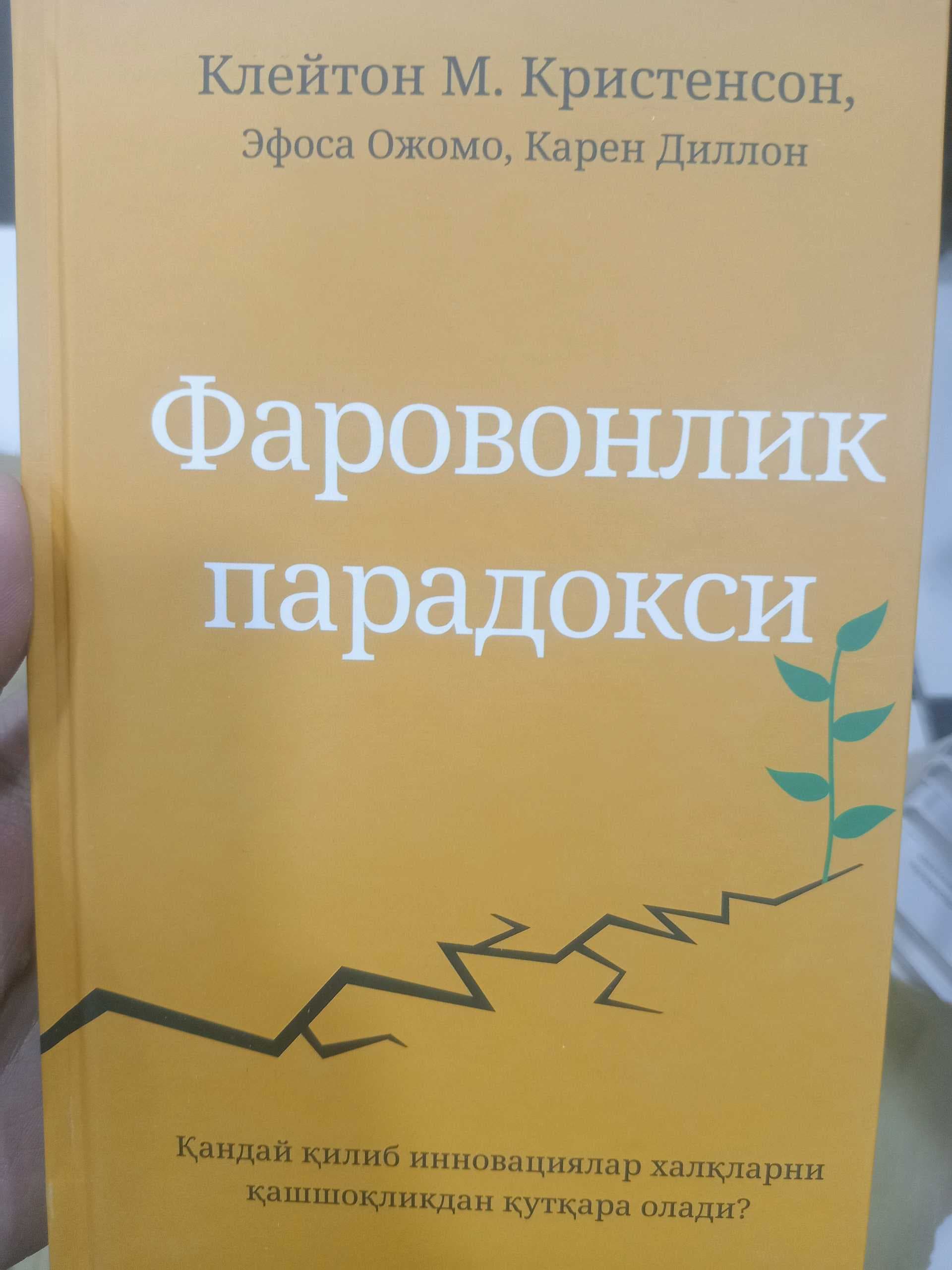 Farovonlik paradoksi