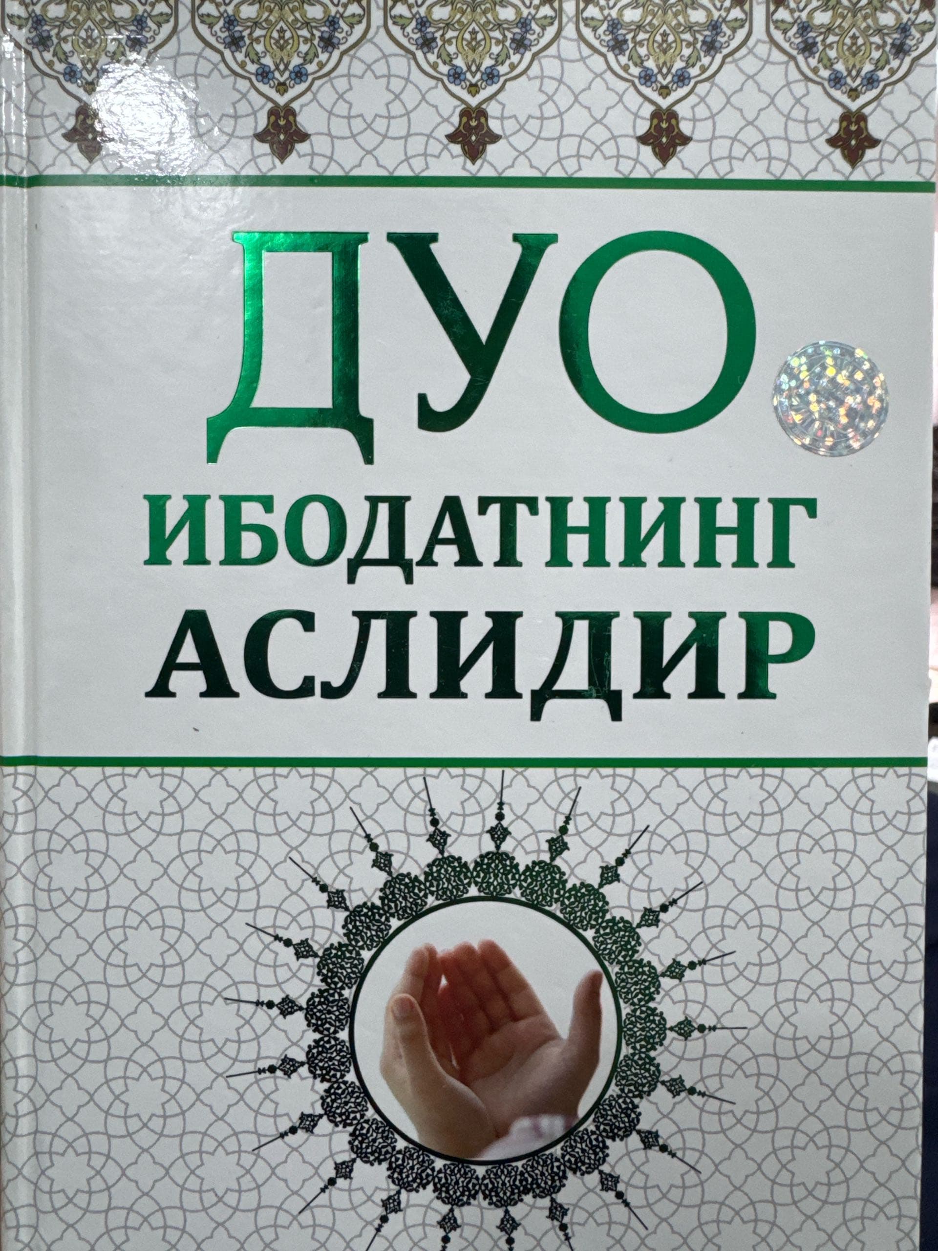 Duo ibodatning aslidir