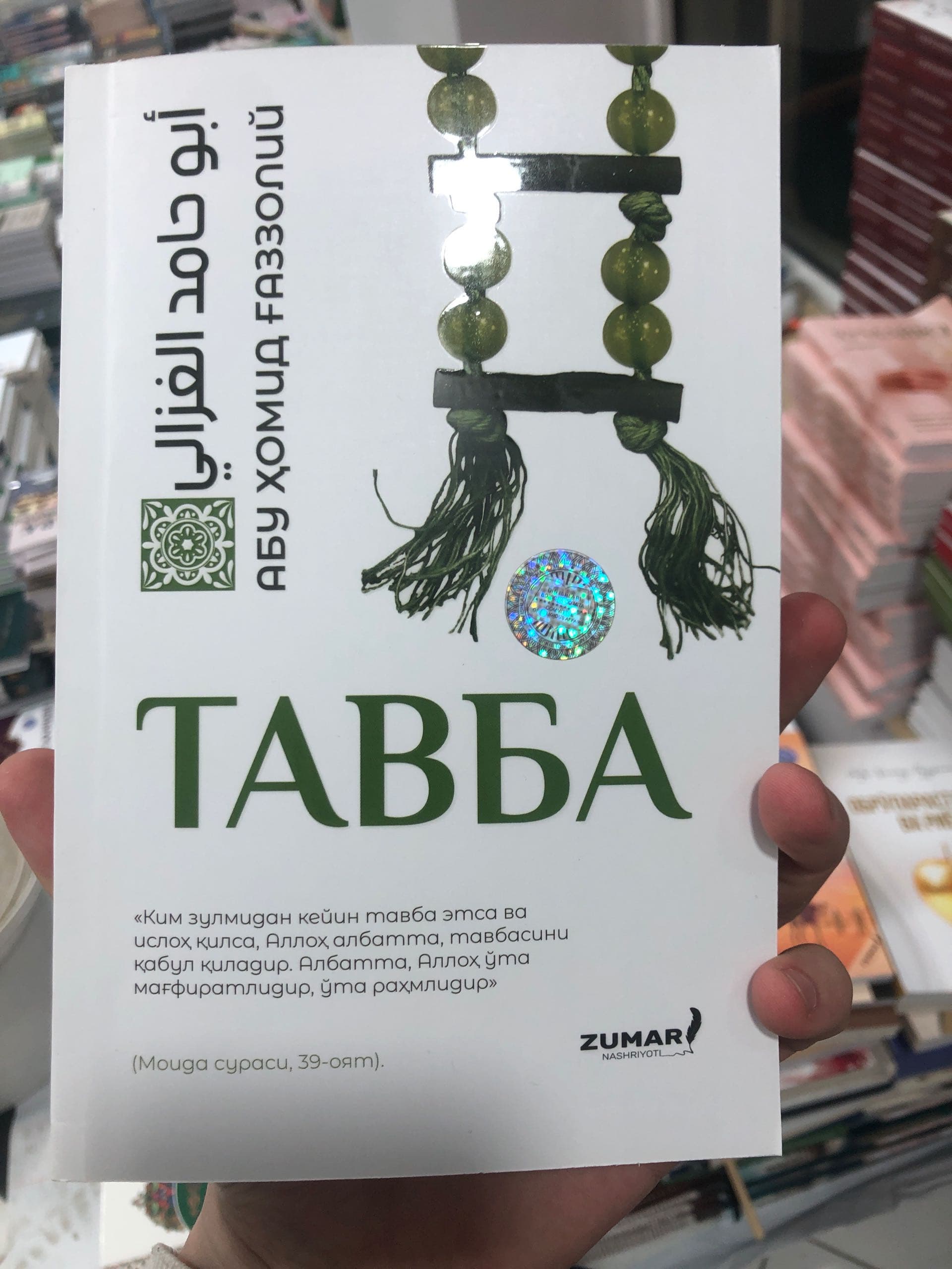 Tavba
