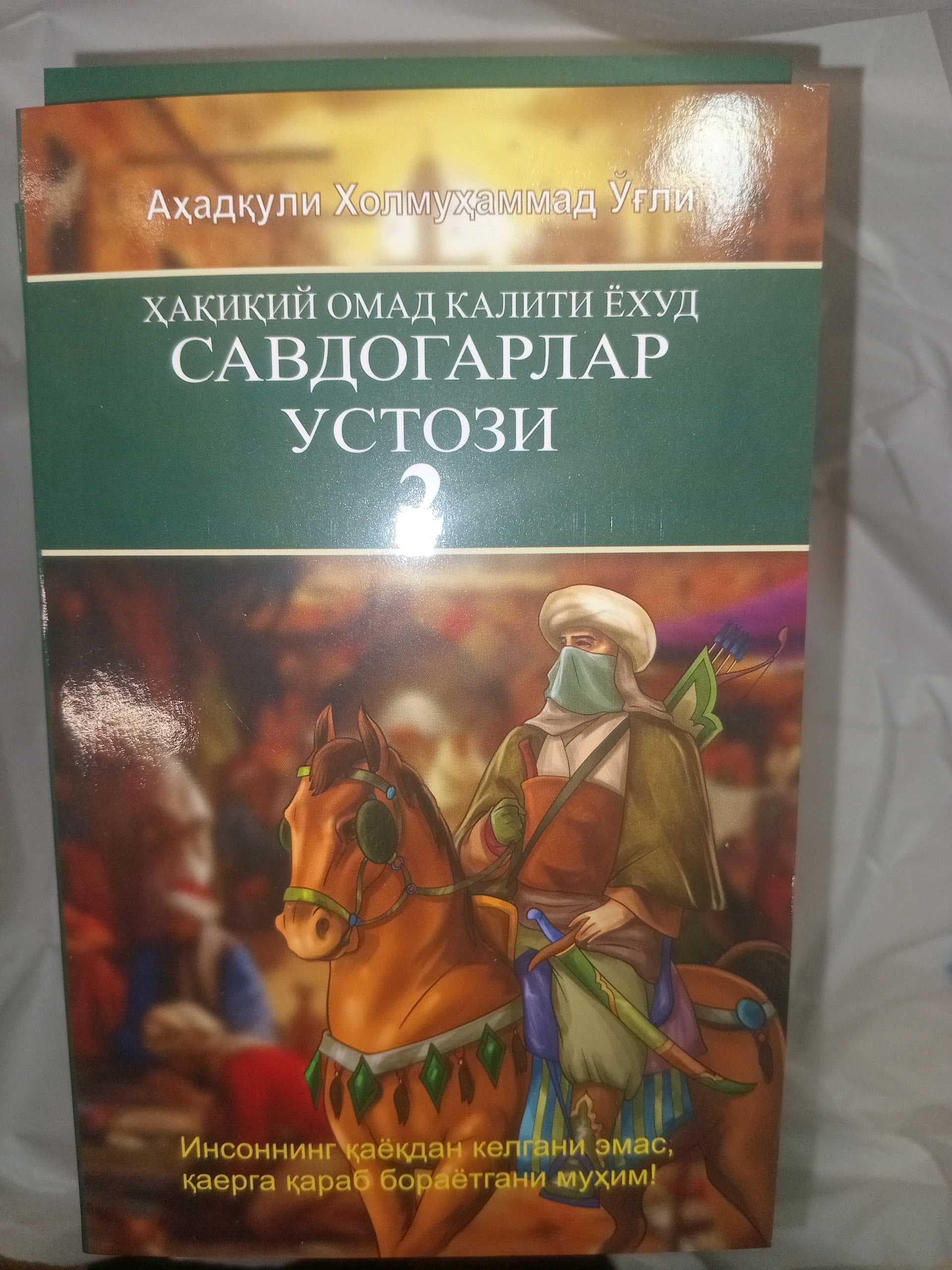 Savdogarlar ustozi 2