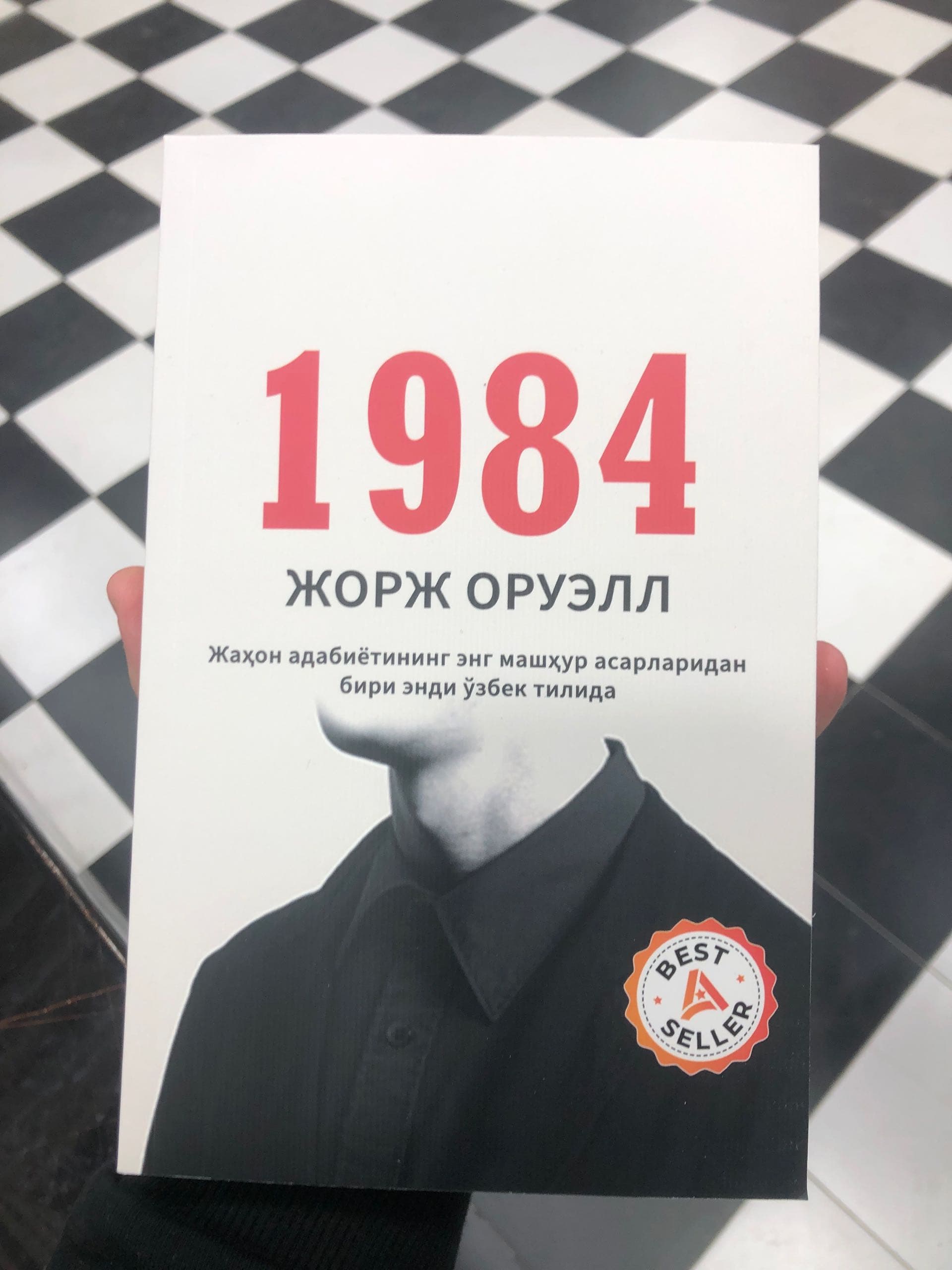 1984