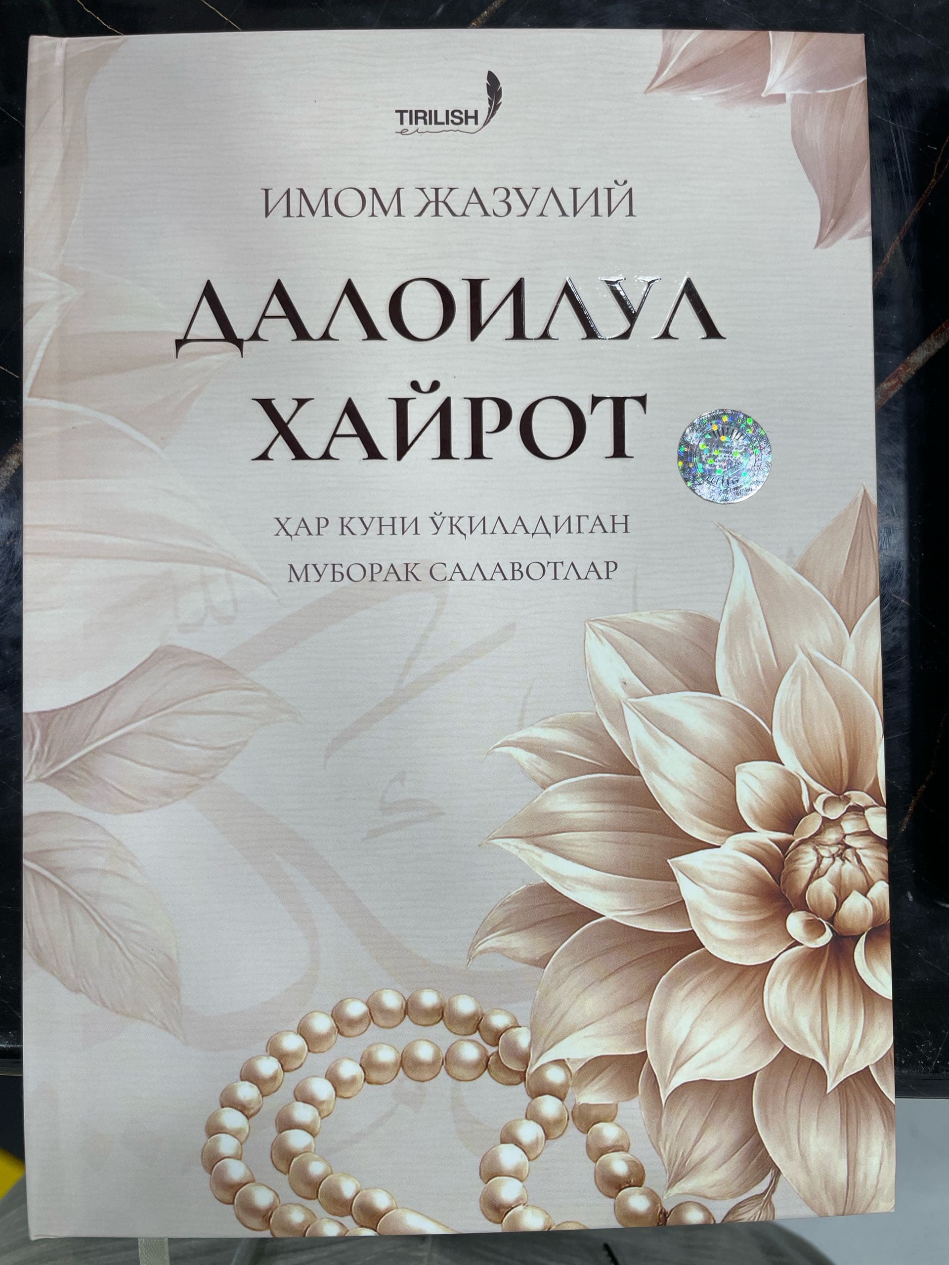Daloilul hayrot ibook