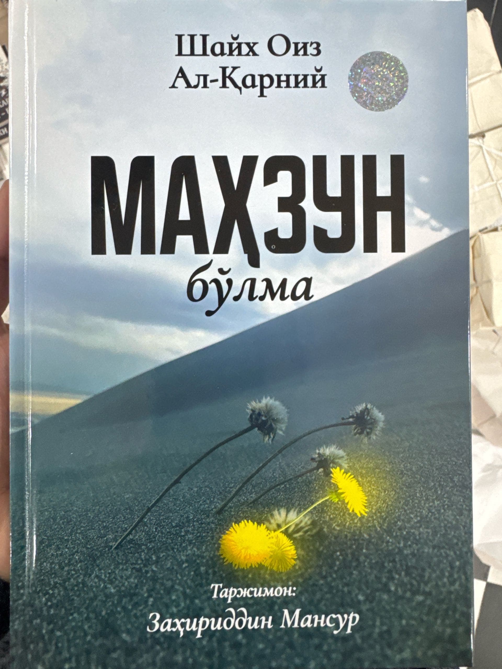 Mahzun bo’lma
