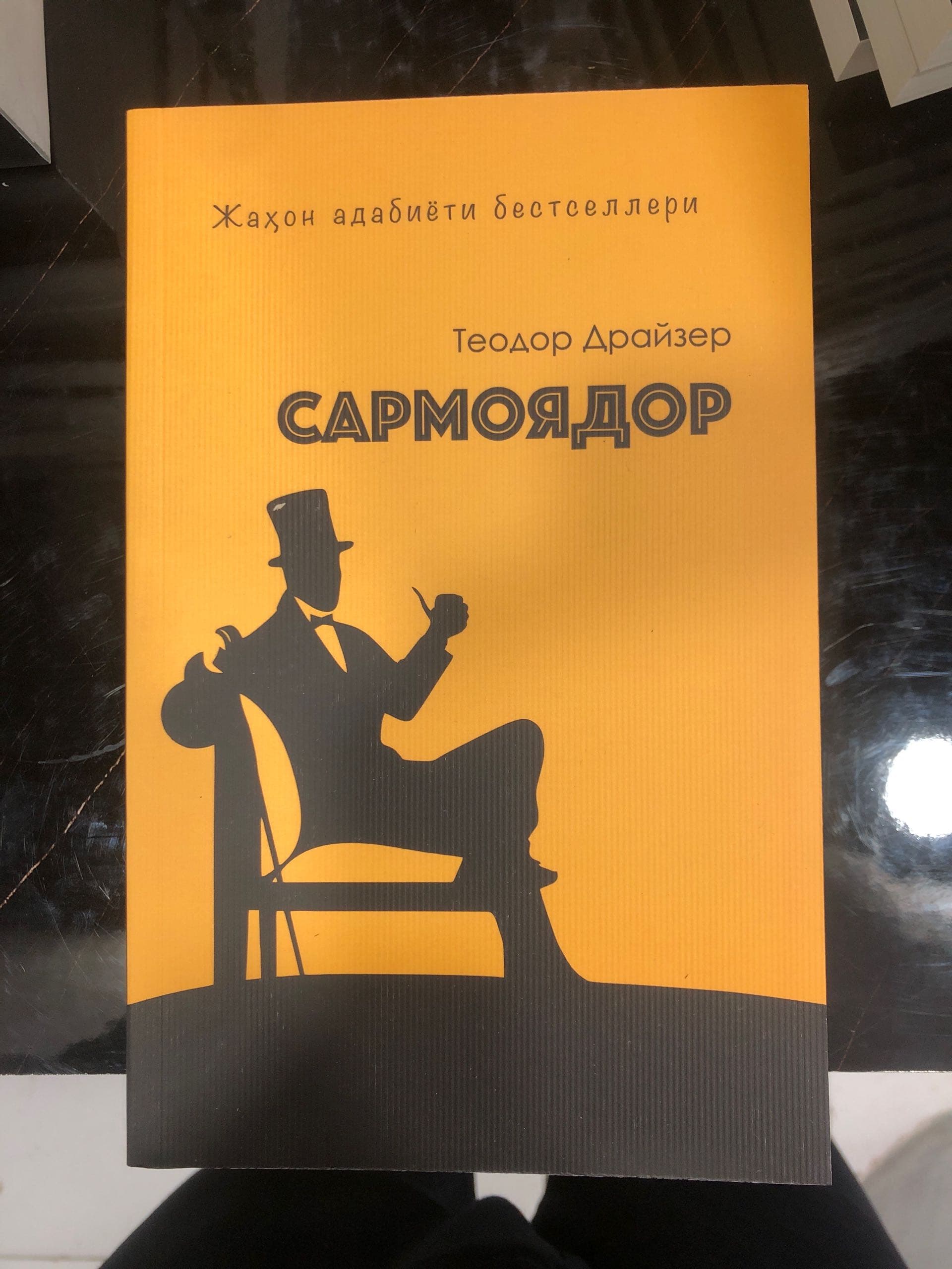 sarmoyador