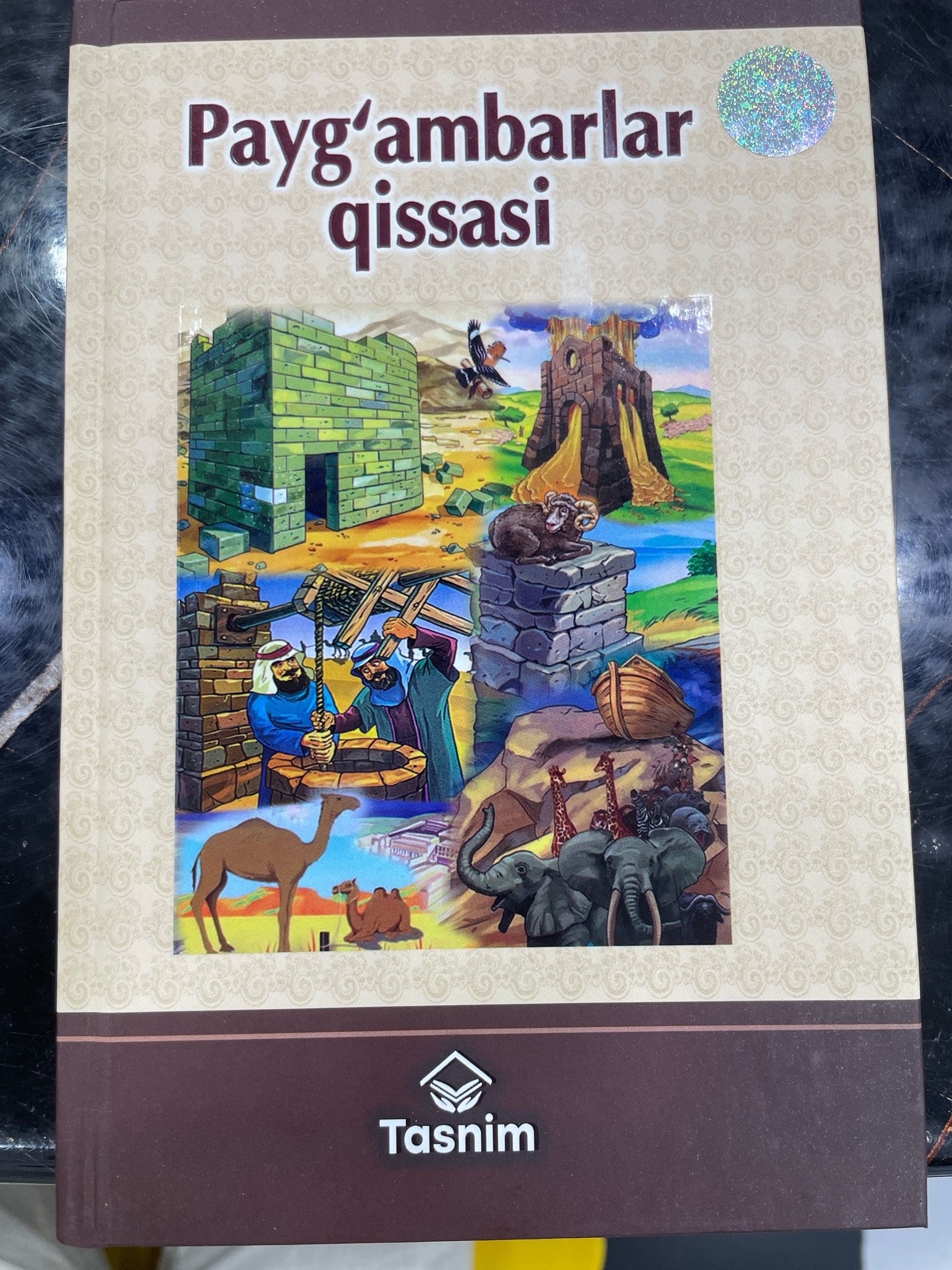 Paygʻambarlar qissasi