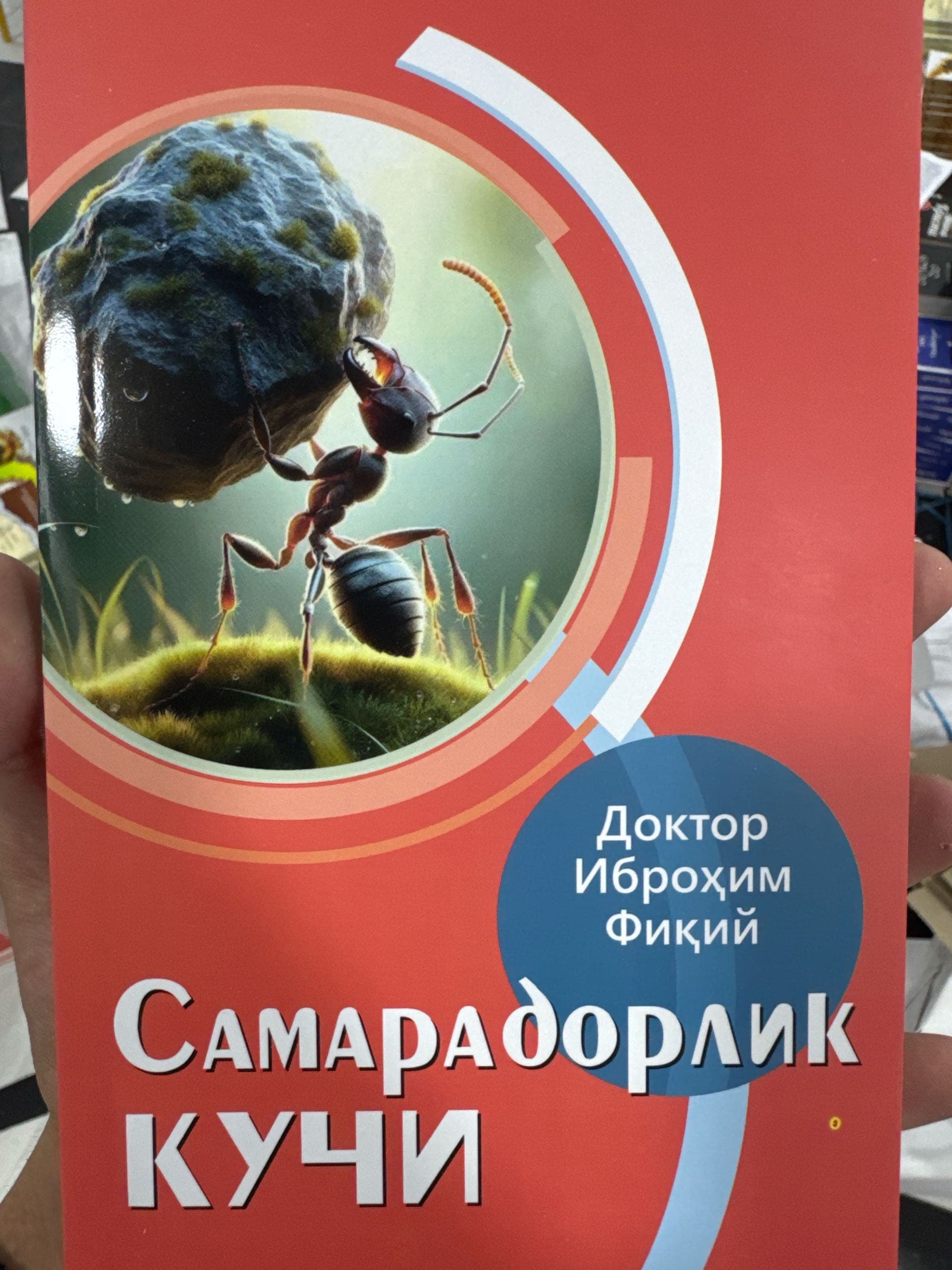 Samaradorlik kuchi