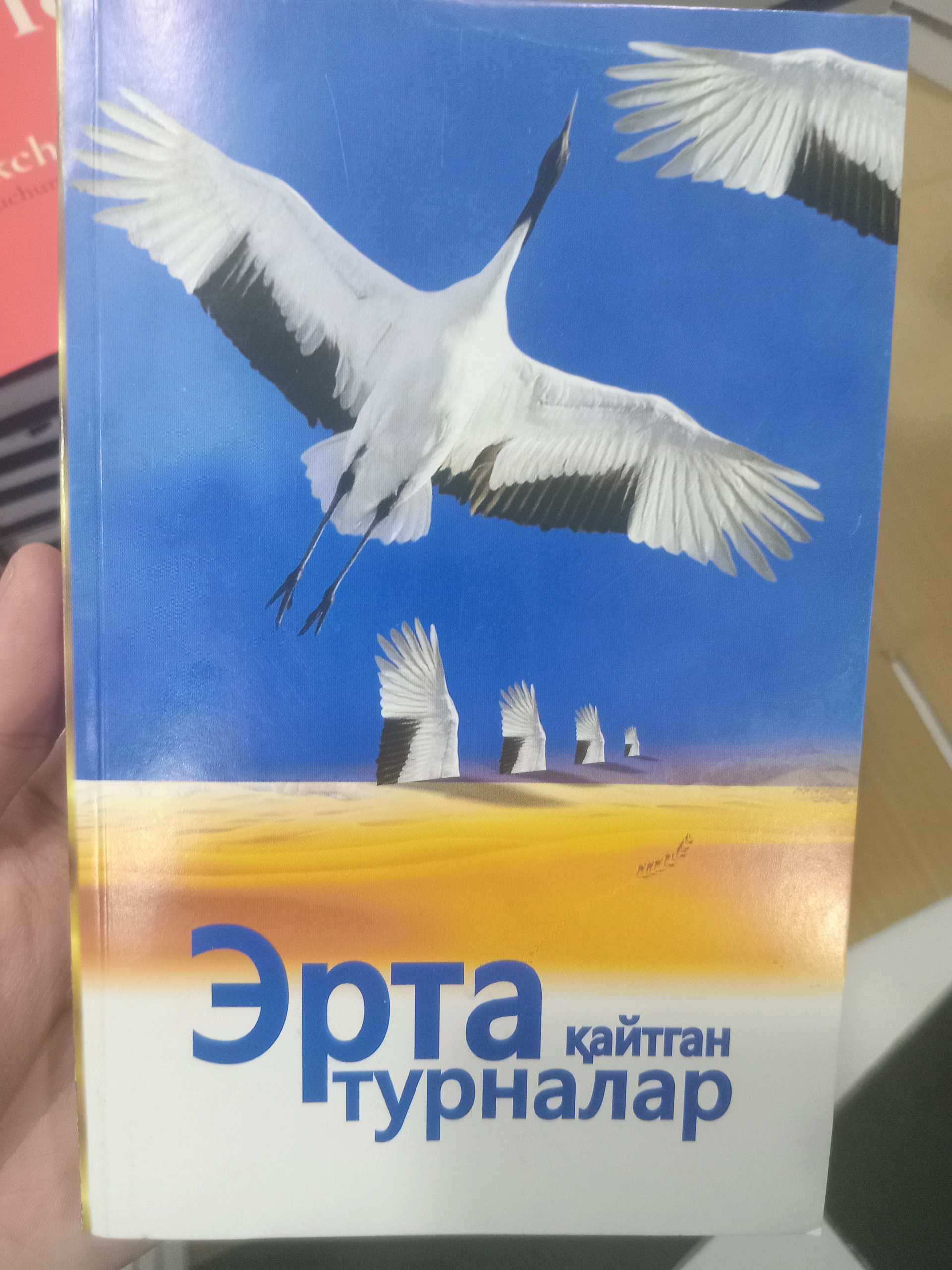 Erta qaytgan turnalar