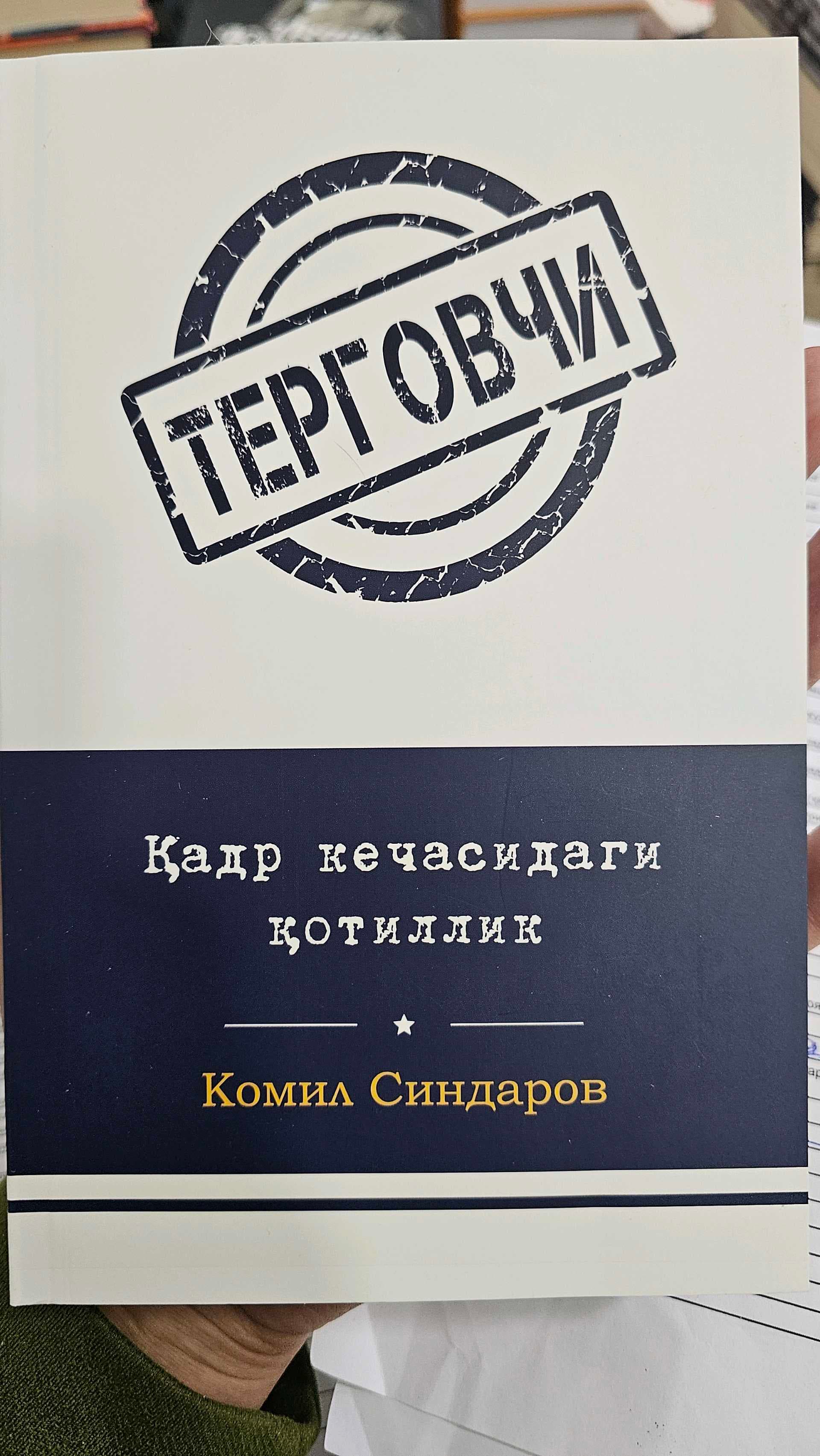 Tergovchi Qadr kechasidagi qotillik