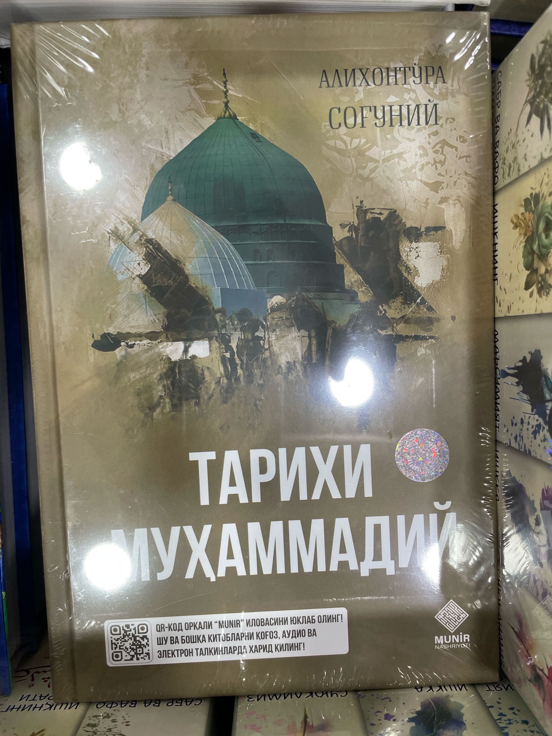 Tarixi Muhammadiy