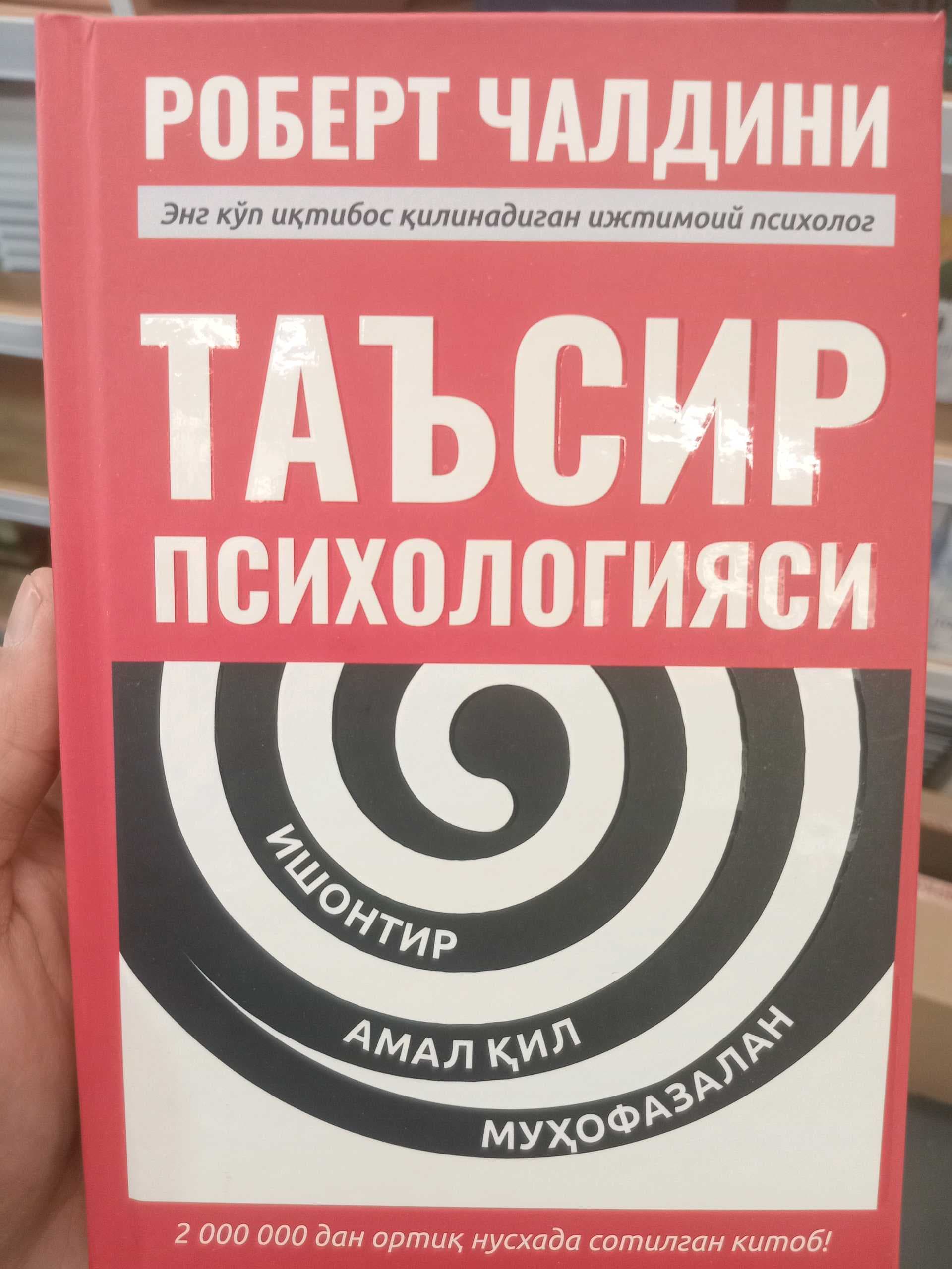 Ta'sir psixologiyasi