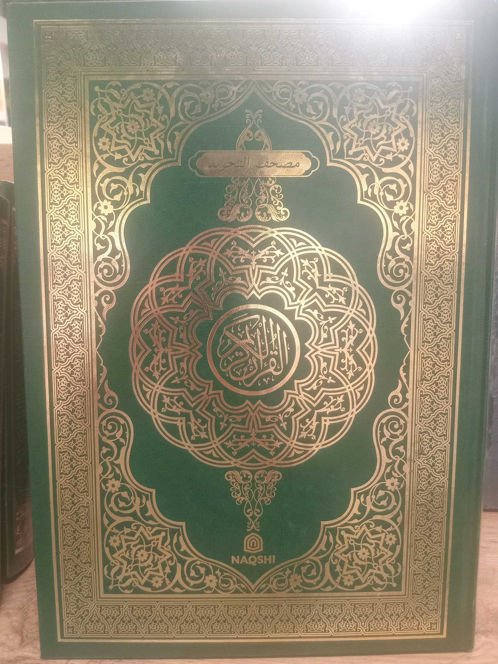 Qur'on Tajvidli Mushaf ichi yashil 35×24 a