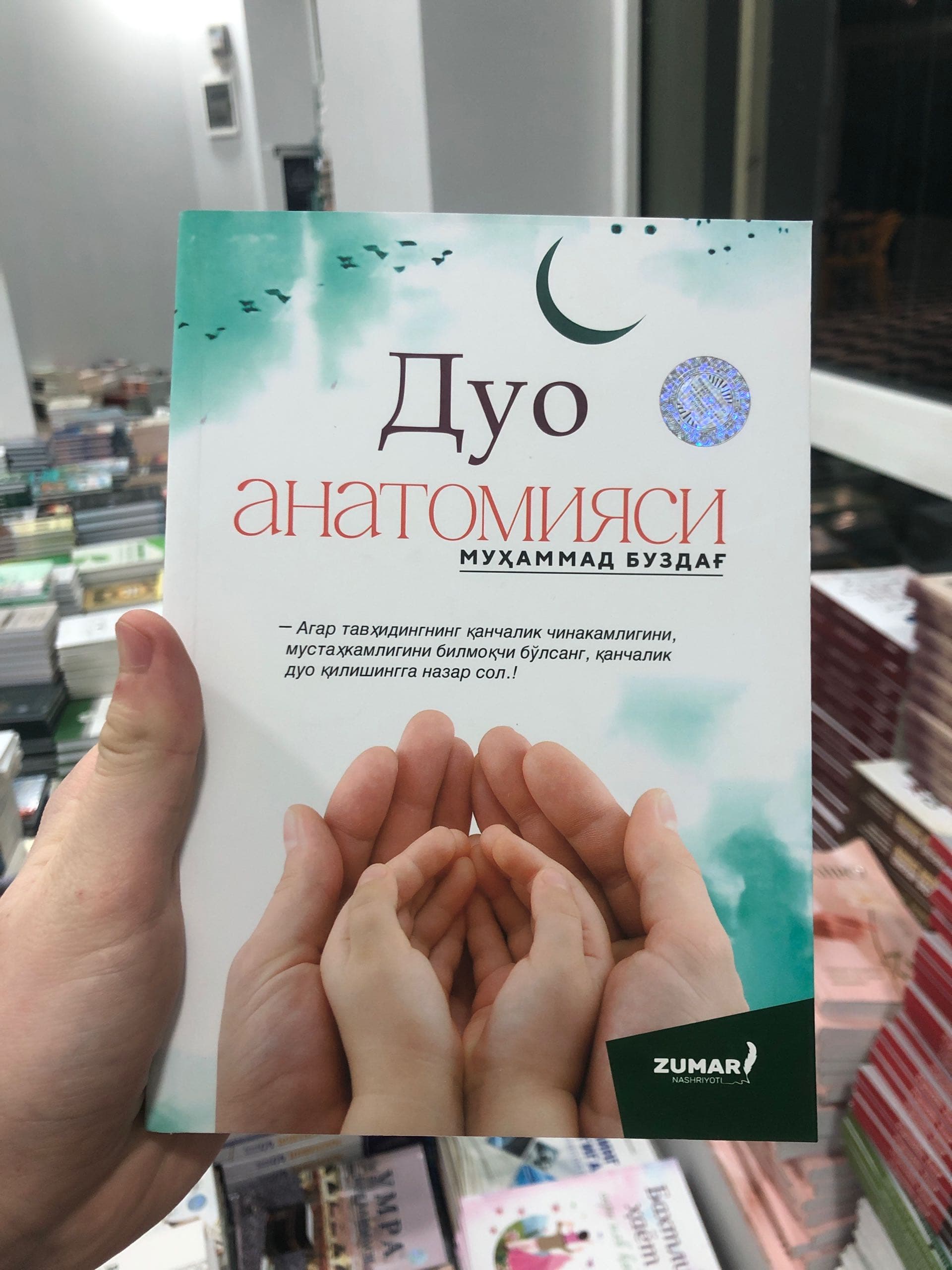 duo anatomiyasi