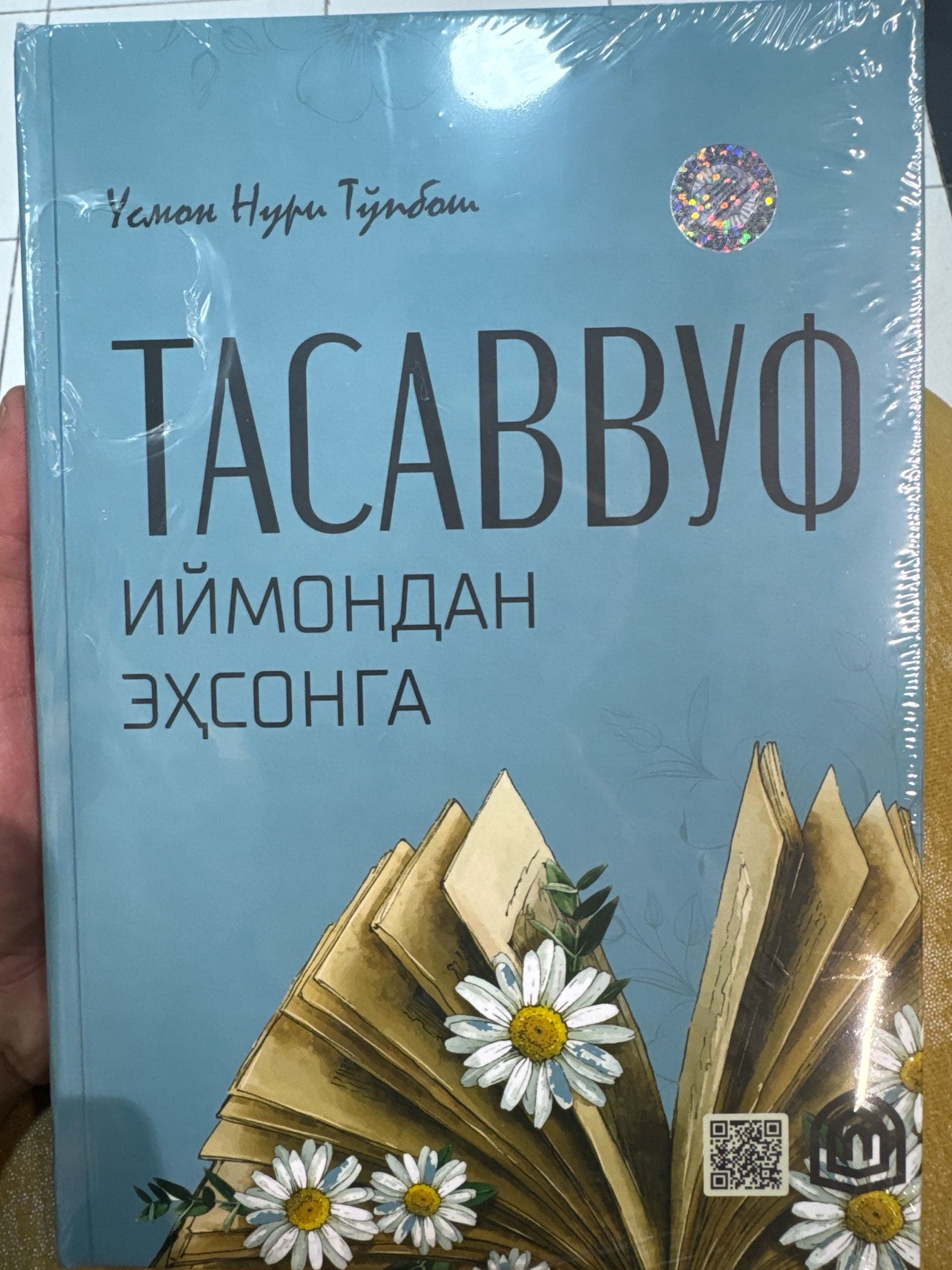 Tasavvuf iymondan ehsonga
