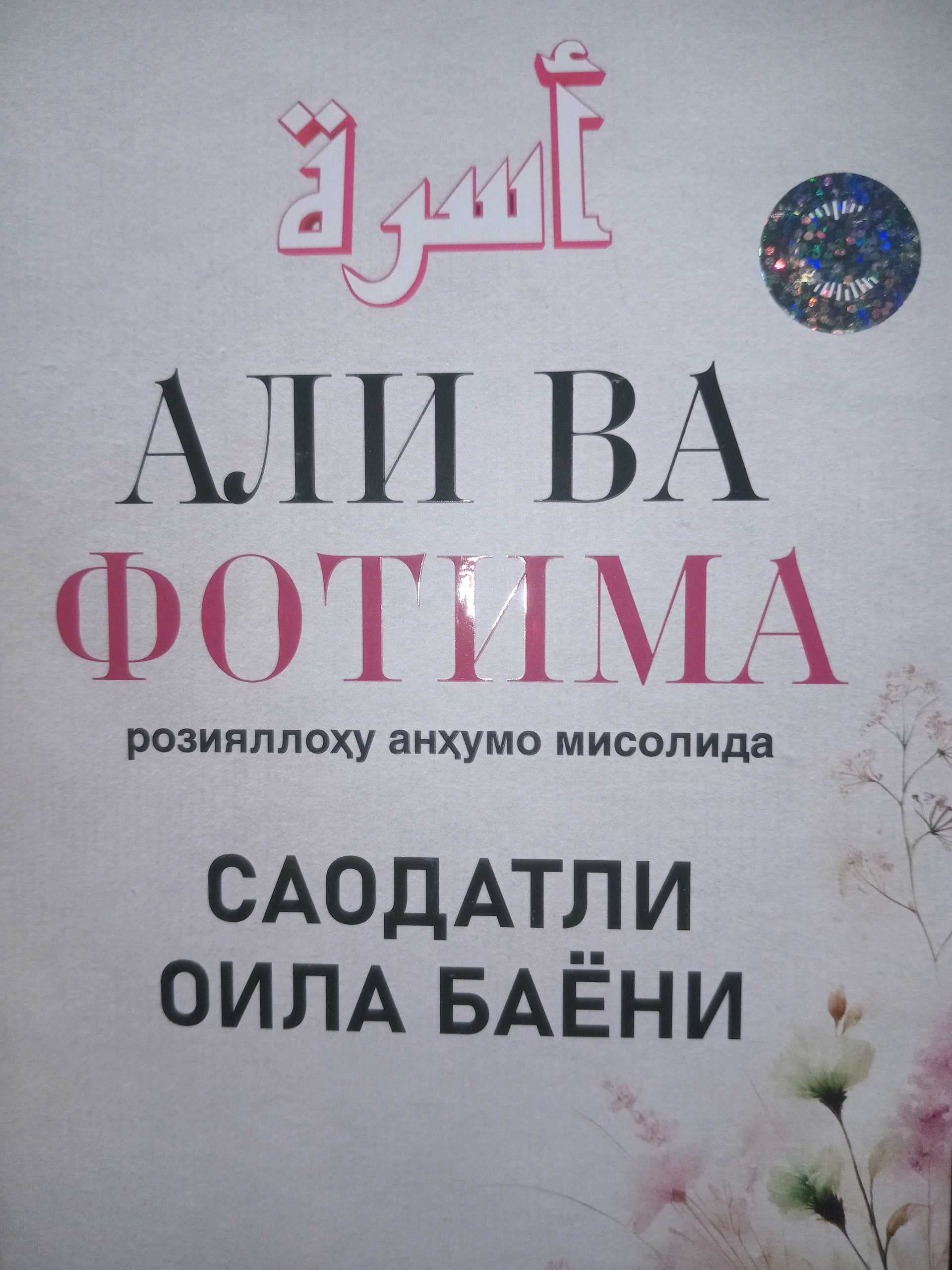 Ali va Fotima