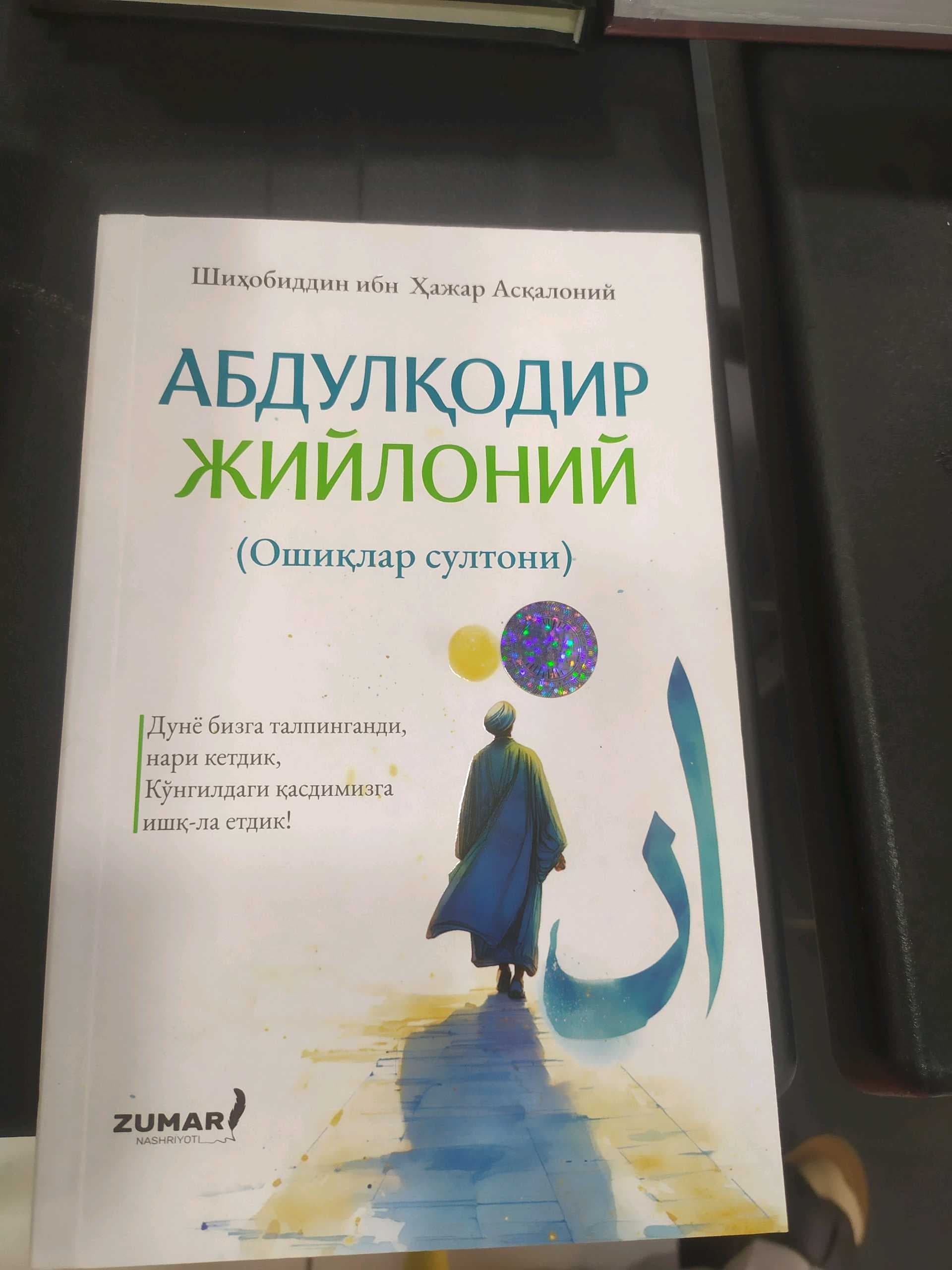 Abdulqodir Jiyloniy